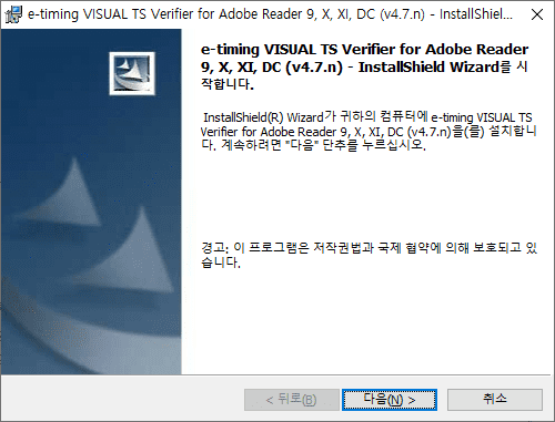 설치절차 1번 이미지