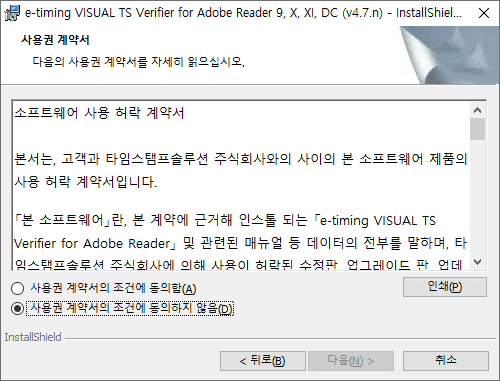 설치절차 2번 이미지