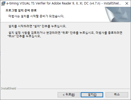 설치절차 3번 이미지