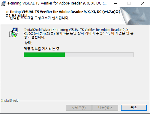 설치절차 4번 이미지