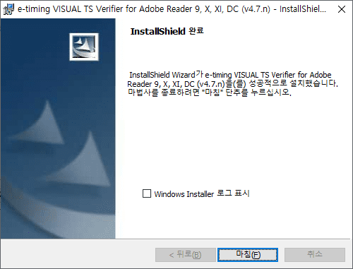 설치절차 5번 이미지