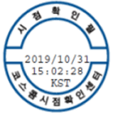 진위확인 검증 전 파일 타임스탬프 이미지